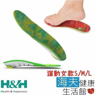 【海夫健康生活館】南良H&H 足弓 支撐型 減壓鞋墊 運動女款 顏色隨機出貨(S/M/L)