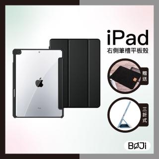 【BOJI 波吉】iPad Pro 11吋 2021 三折式右側筆槽可磁吸充電硬底軟邊氣囊空壓殼 尊貴黑