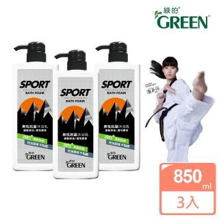 【Green 綠的】男性抗菌沐浴乳850mlx3入(運動控油個性麝香)
