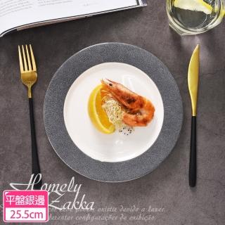 【Homely Zakka】北歐輕奢風金邊皮革陶瓷餐具/牛排盤/西餐盤_平盤銀邊灰色25.5cm(餐具 餐碗 盤子 器皿)