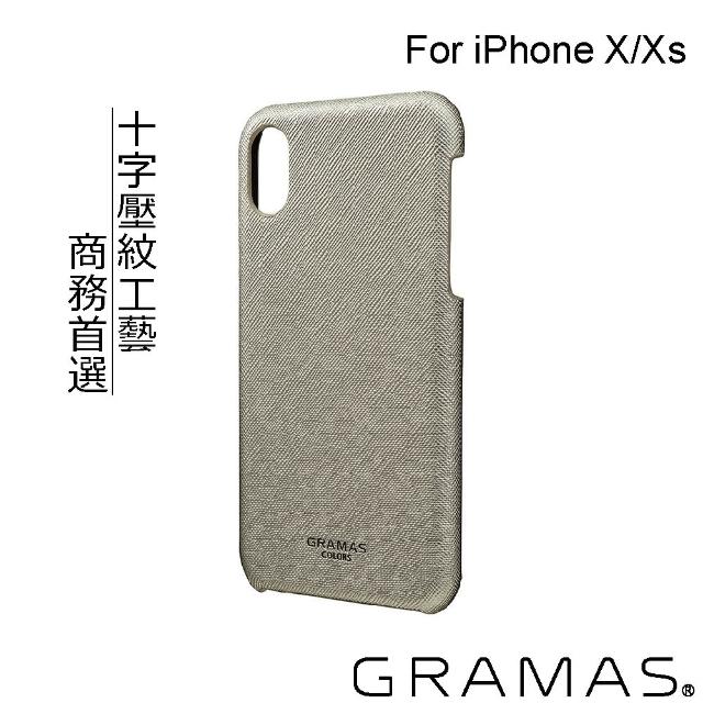 【Gramas】iPhone X/XS 5.8吋 職匠工藝 背蓋式手機殼- EURO(銀)