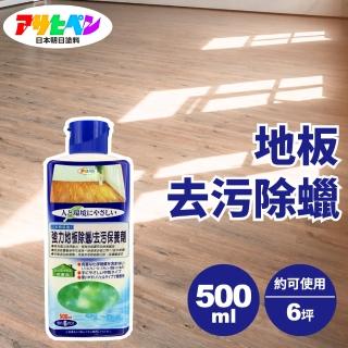 【Asahipen】環保型高級除蠟劑500ml(中性不傷地板 除蠟加去汙 水性安全 保養)
