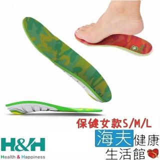 【海夫健康生活館】南良H&H 足弓 支撐型 減壓鞋墊 保健女款 顏色隨機出貨(S/M/L)