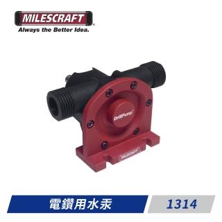 【Milescraft】1314 電鑽用水汞(適用於排出魚缸或輔助淹水的地下室)