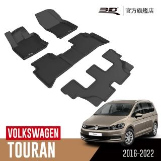 【3D】卡固立體汽車踏墊 Volkswagen Touran 201６~2023(7人座/多功能休旅車)