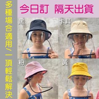 【ALVA】防疫帽-遮陽戶外隔離漁夫帽(小孩款/透明片可拆)