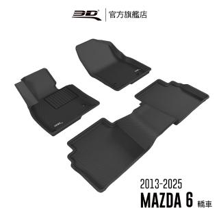 【3D】卡固立體汽車踏墊 Mazda Mazda 6 2013~2023(4門轎車/後座無安全帶護蓋)