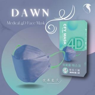 【久富餘】KF94韓版4層立體成人醫療口罩-雙鋼印-夜幕藍天(10片/盒)