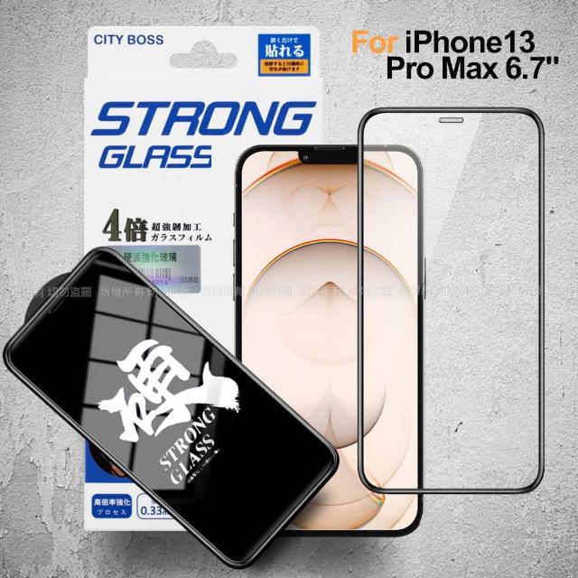 【CityBoss】iPhone 13 Pro Max 6.7吋 硬派強韌滿版玻璃貼