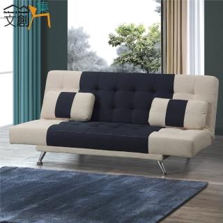 【文創集】斯坦利 時尚雙色亞麻布展開式沙發床(沙發/沙發床二用＆展開式機能設計)