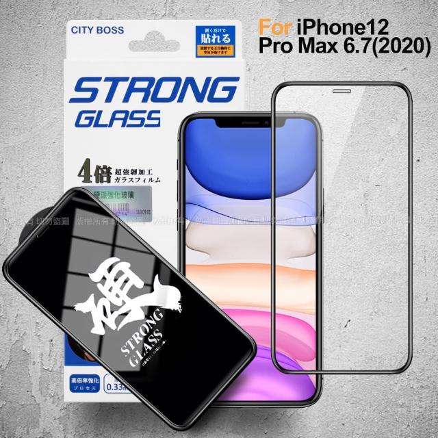 【CityBoss】iPhone 12 Pro Max 6.7吋 硬派強韌滿版玻璃貼
