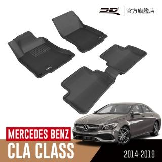 【3D】卡固立體汽車踏墊 Mercedes-Benz CLA Class 2014~2019(2019改款前/C117)