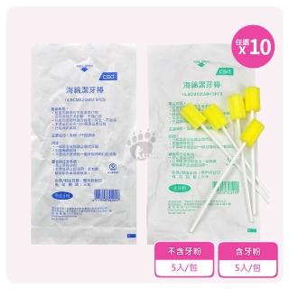 【CSD 中衛】海綿潔牙棒X20包 不含牙粉(5入/包)