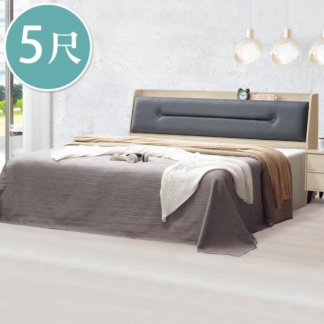 【BODEN】美娜5尺雙人床組(收納床頭箱+床底-不含床墊)