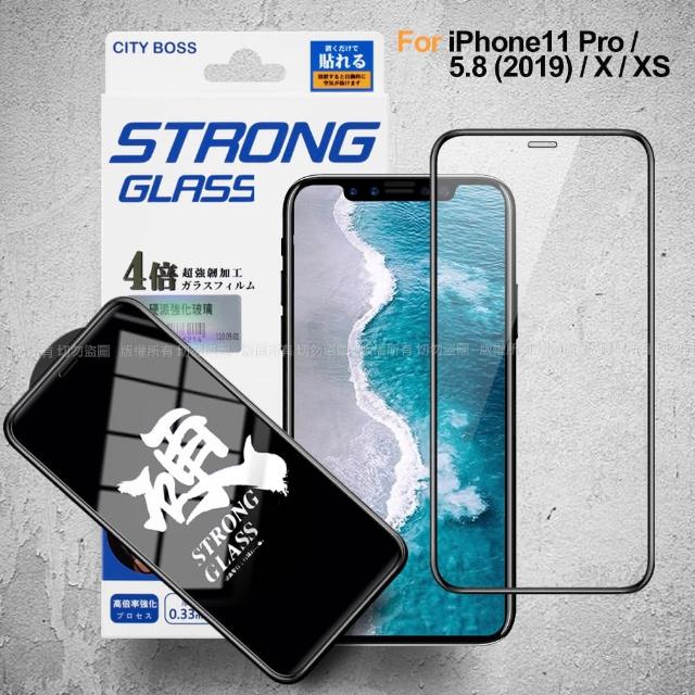 【CityBoss】iPhone 11 Pro 5.8/X/XS 硬派強韌滿版玻璃貼