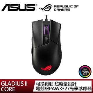 【ASUS 華碩】ROG GLADIUS II CORE 有線電競滑鼠