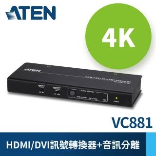 【ATEN】4K HDMI / DVI轉HDMI訊號轉換器(VC881)