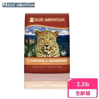【BlueMountain 荒野藍山】腸胃保健專門配方《雞肉+蔓越莓》2.2lb/1kg(貓糧、貓飼料、貓乾糧)