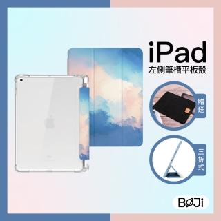 【BOJI 波吉】iPad 保護殼 Pro 11吋 2021 霧透氣囊軟殼 復古水彩 破曉(三折式/內置筆槽/可吸附筆)