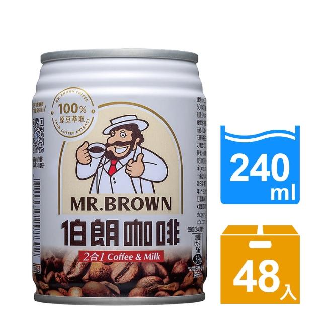【伯朗咖啡】伯朗咖啡二合一 240mlx2箱(共48入)