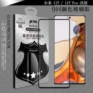 【VXTRA】小米 Xiaomi 11T / 11T Pro 共用 全膠貼合 滿版疏水疏油9H鋼化頂級玻璃膜-黑