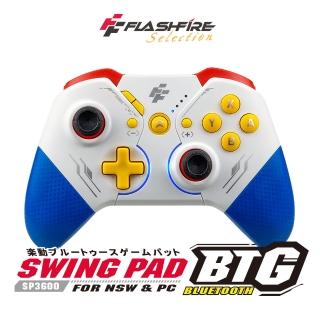 【FlashFire】BTG Switch副廠專用藍牙無線喚醒震動遊戲手把 巨集循環 寶可夢朱紫(SP3600)