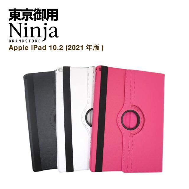 【Ninja 東京御用】Apple iPad 10.2（2021年版）360度調整型站立式保護皮套