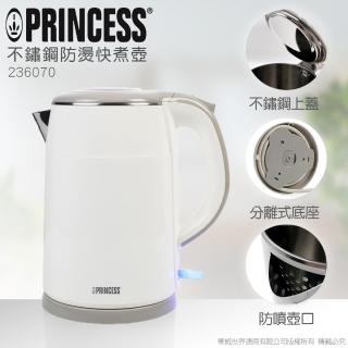 【PRINCESS 荷蘭公主】1.5L不鏽鋼防燙快煮壺(白)
