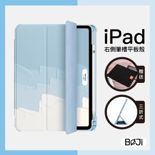 【BOJI 波吉】iPad Pro 11吋 2021 三折式右側筆槽可直接磁吸充電 硬底軟邊保護殼 復古油畫 奶油藍