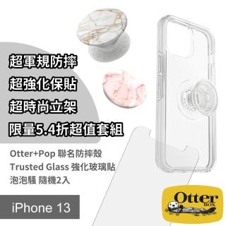 【OtterBox】iPhone 13 6.1吋 聯名泡泡騷保護殼+保護貼+泡泡騷 超值套組