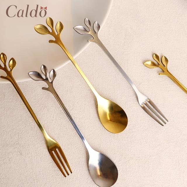 【Caldo 卡朵生活】小枝葉造型不鏽鋼叉勺4件組