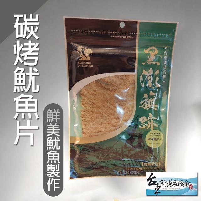 【新港漁會】即期品 買2送1 碳烤魷魚片80gX3包(保存期限 2024.07.16)