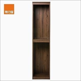 【特力屋】萊特書櫃空櫃配件 深木色 40x30x174.2cm