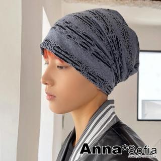 【AnnaSofia】針織帽套頭貼頭毛帽-街頭橫條割破感 現貨(藍系)