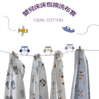 【C.D.BABY】嬰兒床床包替換印花布套(100%純棉)