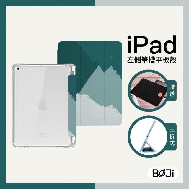 【BOJI 波吉】iPad Pro 11吋 2021第三代 三折式內置筆槽可吸附筆保護軟殼 復古油畫 森系綠