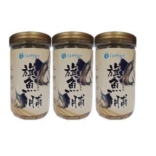 【宏嘉健康廚坊】宏嘉旗魚脯180g x3瓶(旗魚脯)