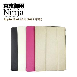 【Ninja 東京御用】Apple iPad 10.2吋（2021年版）蠶絲紋站立式保護皮套
