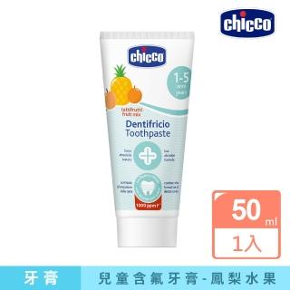 【Chicco】兒童木糖醇含氟牙膏50ml(鳳梨水果)
