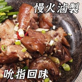 萬巒豬腳600g/包 獨門醬汁 滷豬腳(3包)
