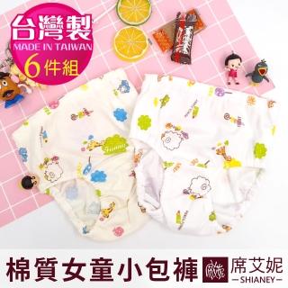 【SHIANEY 席艾妮】6件組 台灣製 可愛動物款 女童棉質三角內褲