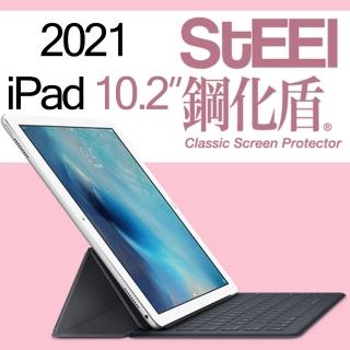 【STEEL】Apple iPad 10.2吋（2021）頂級鋼化玻璃防護貼