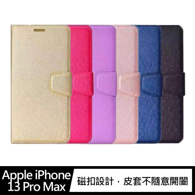 【ALIVO】Apple iPhone 13 Pro 6.7吋 蠶絲紋皮套