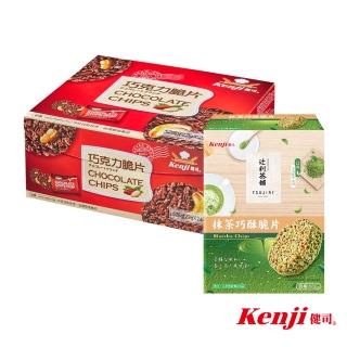 【Kenji 健司】巧克力脆片24入+抹茶巧酥脆片10入