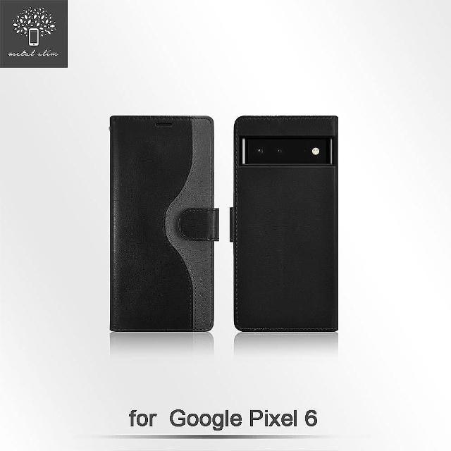 【Metal-Slim】Google Pixel 6(雙內層撞色前扣磁吸TPU皮套)