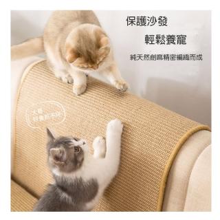 【寵物愛家】防貓抓磨保護沙發物品不掉屑劍麻貓抓墊(寵物居家用品)