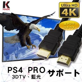 【Bravo-u】HDMI to HDMI 4K超高畫質影音傳輸線(10M)