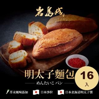 【大成】岩島成︱明太子法國麵包（147g／條）*16入︱大成食品(歐式麵包)