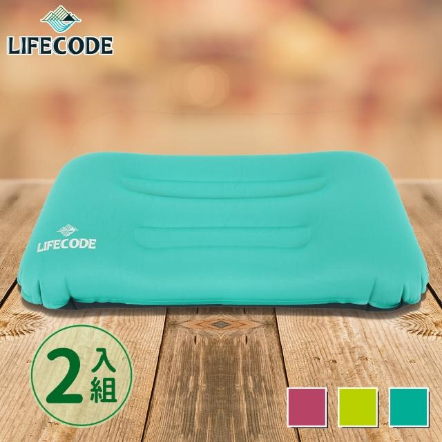 【LIFECODE】大尺寸《人體工學》充氣枕-3色可選(2入組-附收納袋)