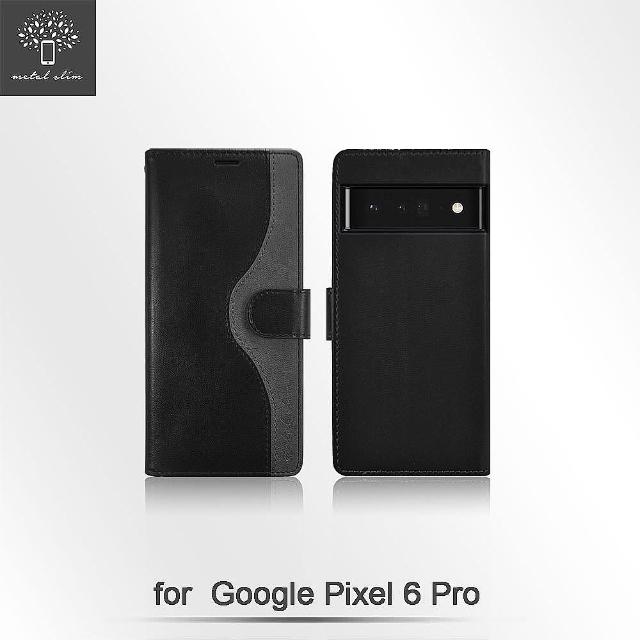 【Metal-Slim】Google Pixel 6 Pro(雙內層撞色前扣磁吸TPU皮套)